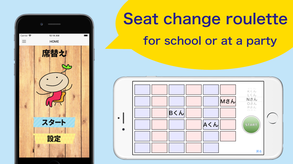 #1. Change Seats (iOS) 由: Takatoshi Fukino