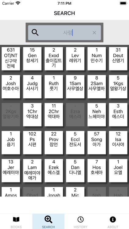 우리말통독성경 screenshot-4