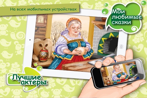 Сказки Рассказки Детские Книги screenshot 3