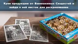 Game screenshot Ванюшкины сладости mod apk