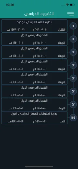 Game screenshot التقويم الدراسي apk