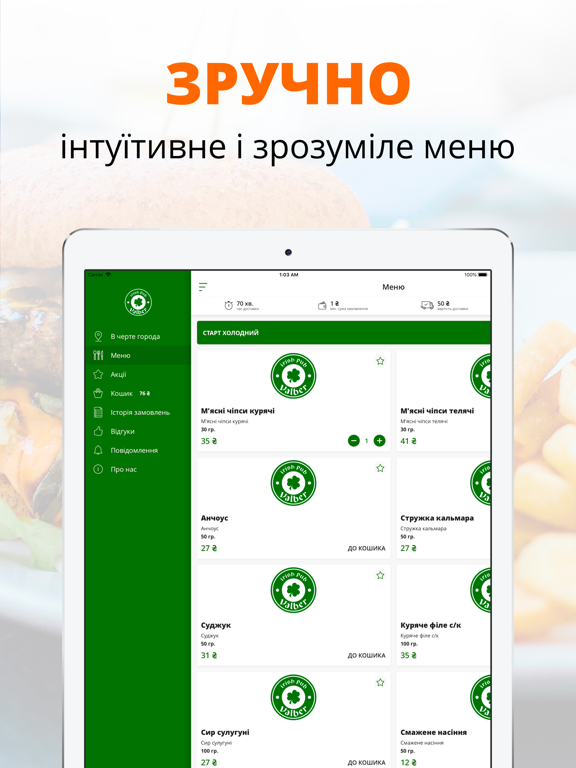 Screenshot #5 pour Valber | Полтава