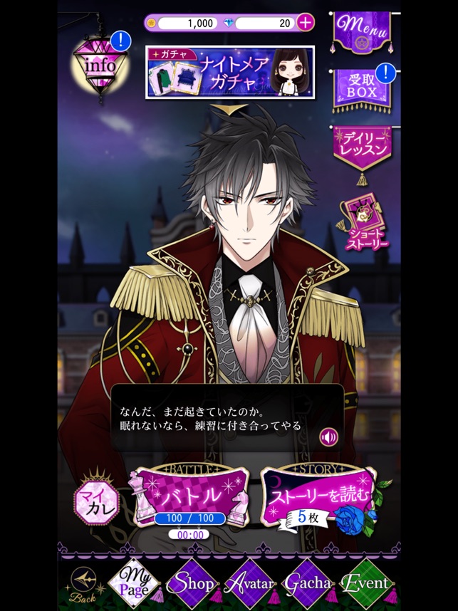 魔界王子と魅惑のナイトメア をapp Storeで