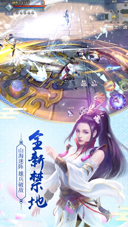 九阴真经3D-经典武侠类角色扮演动作手游
