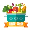 健康饮食：食物营养、热量和卡路里，养胃补肾健康养生 - iPhoneアプリ