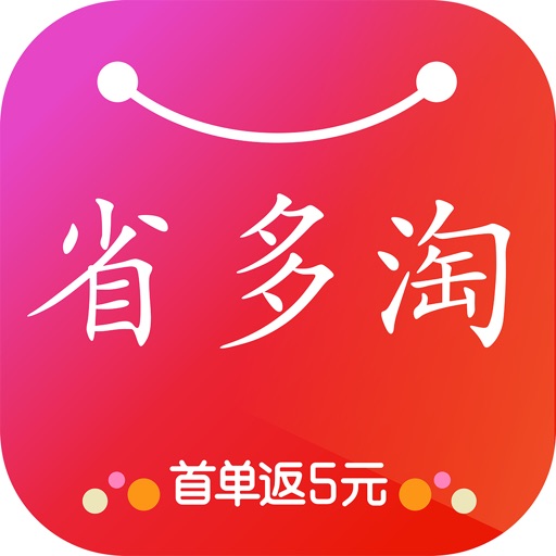 省多淘-淘宝优惠券省钱app购物