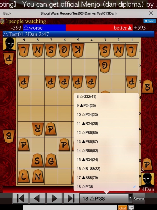 Shogi Demon XL on the App Store