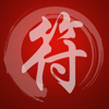 Taoist Talisman(畫符) for iPhone - 维鸥 周