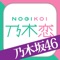 ◆ユーザー数460万人突破◆