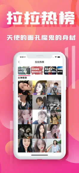 Game screenshot les拉拉圈—real同城交友 hack