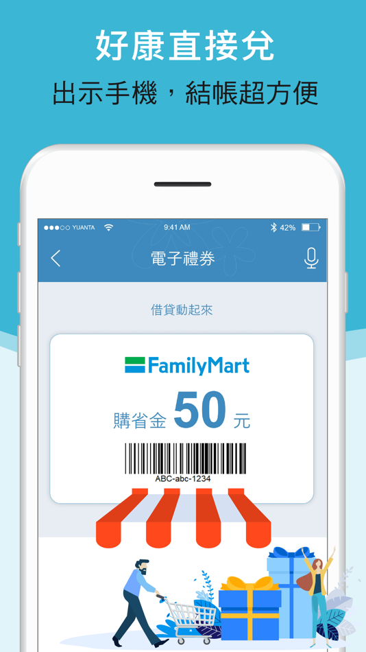 #5. 元大萬事通 (iOS) By: Yuanta Securities
