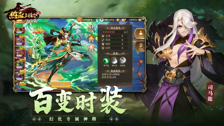 热血三国志-策略卡牌对决