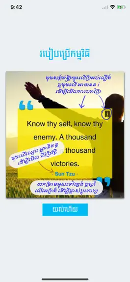 Game screenshot Khmer Wisdom apk