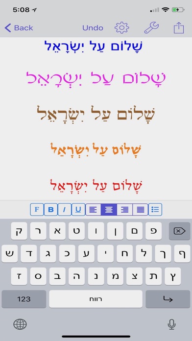 Hebrew Writer Screenshot
