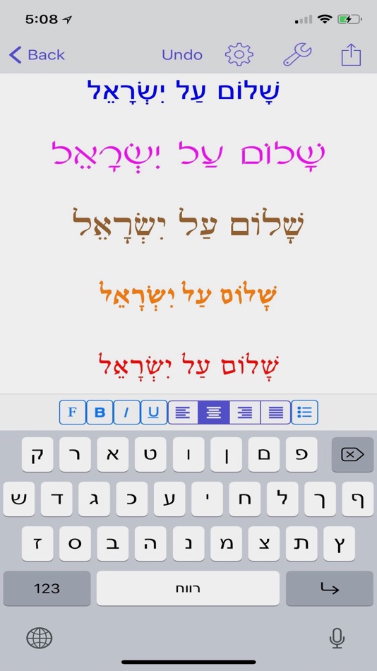 Hebrew Writer - 2.5 - (iOS)