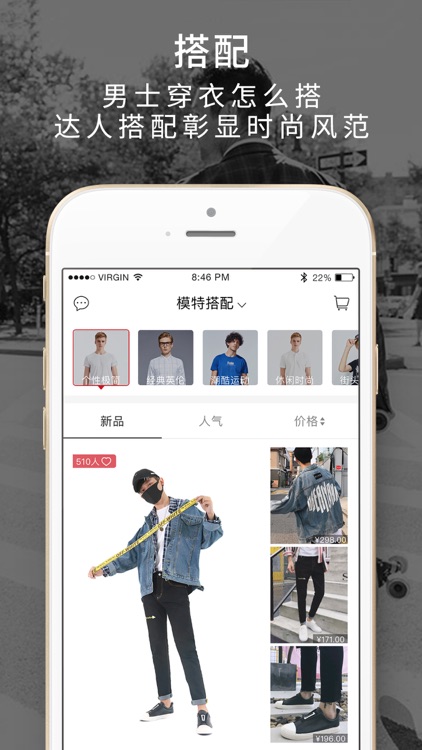 男衣库-提升男人穿衣品味