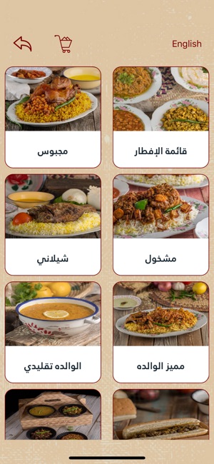 AlWaldah Restaurant(圖5)-速報App