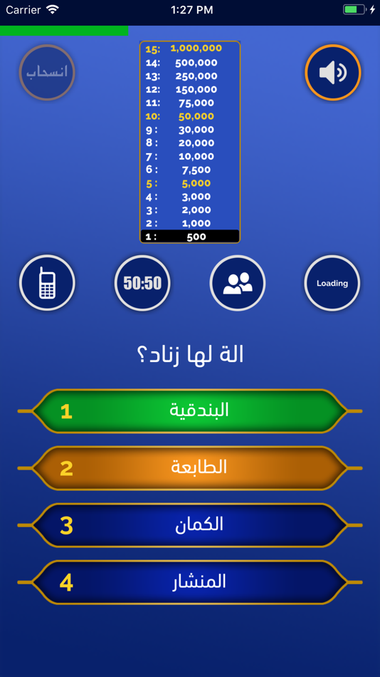 #2. المليونير - الى المليون (iOS) 由: Majorlx