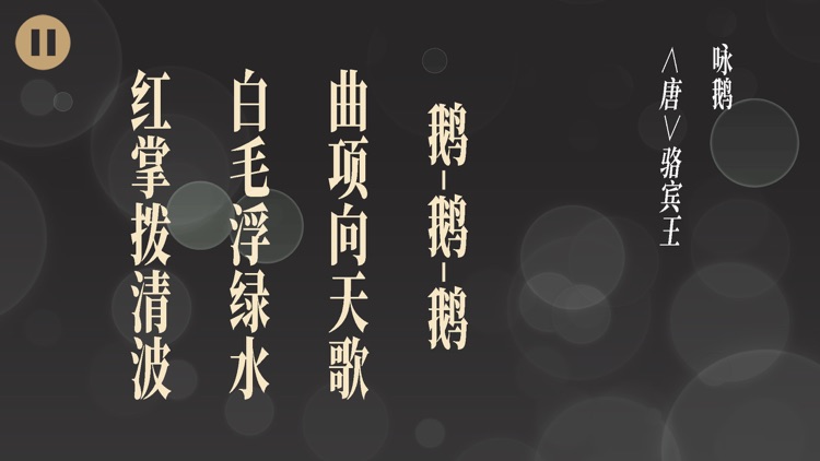 Scrabble - Five Words Quatrain screenshot-5