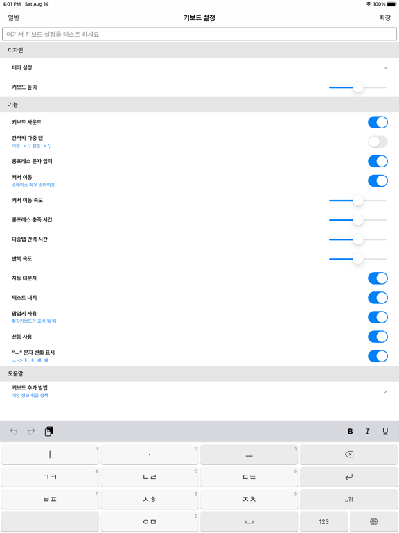 으키 iPad screenshot 2 - Utilities app