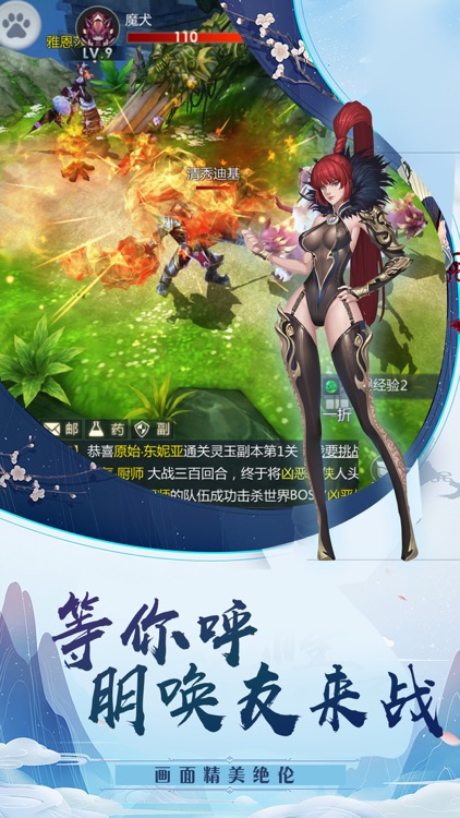 永恒审判-次时代暗黑魔幻奇迹手游
