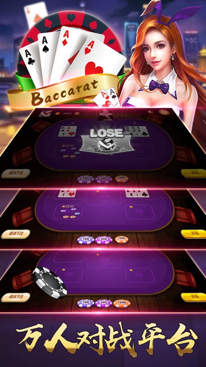 在线棋牌&百家乐游戏