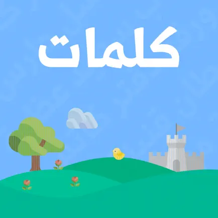 كلمات Cheats