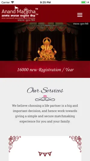 ANAND MARATHA VADHU VAR KENDRA screenshot 1
