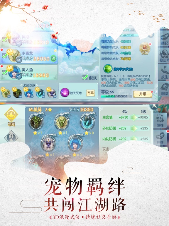 iPad Image of 刀剑谱-正统国风巨作