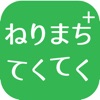 ねりまちてくてくサプリ icon