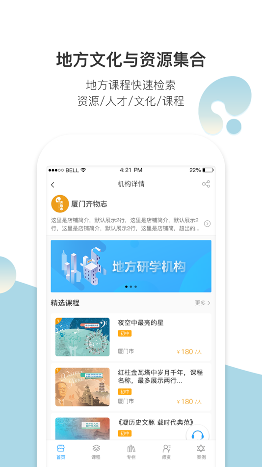 #2. 齐物志客户端 (iOS) بواسطة: Xiamen Qiwusheyanxue Education Technology Co., Ltd.