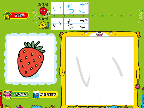 Screenshot #6 pour SORAGAKI HIRAGANA/KATAKANA