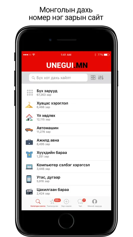 Unegui zar screenshot 3 of 4