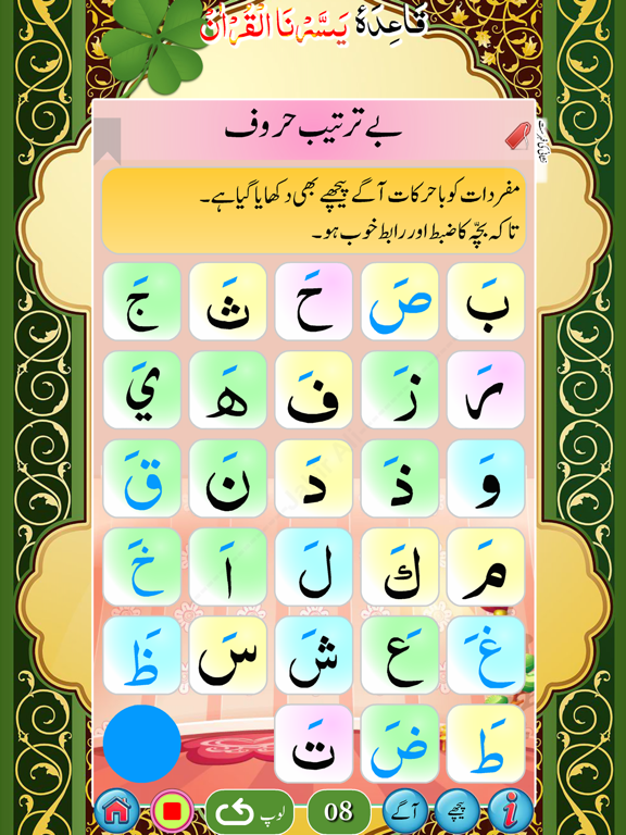 Screenshot #4 pour Yassarnal Quran with Audio