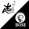 神戸牛ステーキ　志ん／Bar＆Bal Whirlybird icon