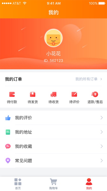 佰佳商城