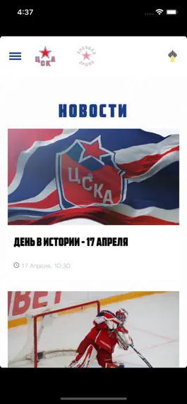 Game screenshot ХК ЦСКА hack