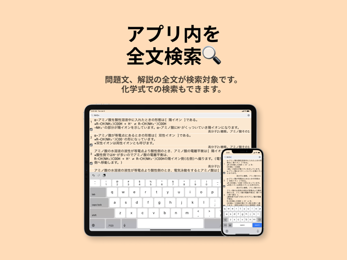 高分子 化学有機・無機