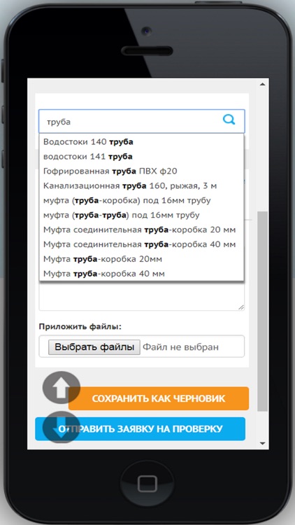 QuickSnab screenshot-3