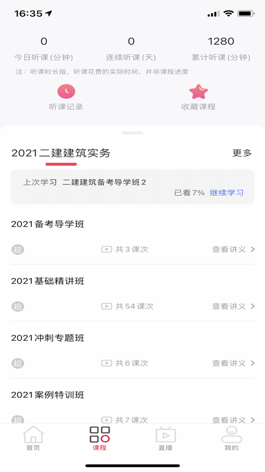 #3. 远东建业教育 (iOS) 게시자: Beijing yuandongjianye Technical training Co., Ltd