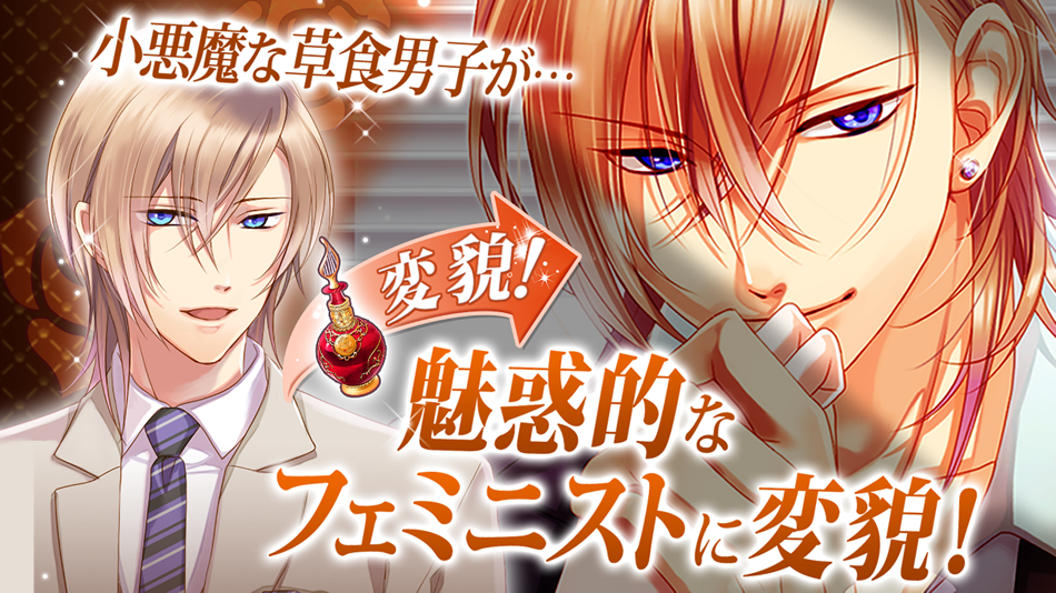 #7. 変貌カレシ (iOS) Podle: Ciagram