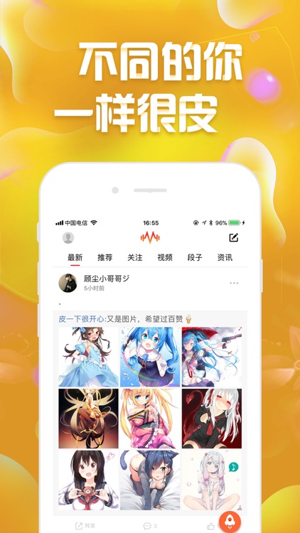 很皮语音包-游戏主播语音包变声器 screenshot-3