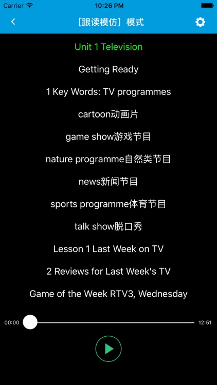 跟读听写北师大版初中英语八年级上