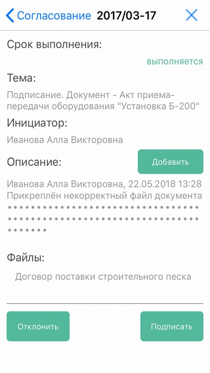 ITAudit Задачи screenshot-7