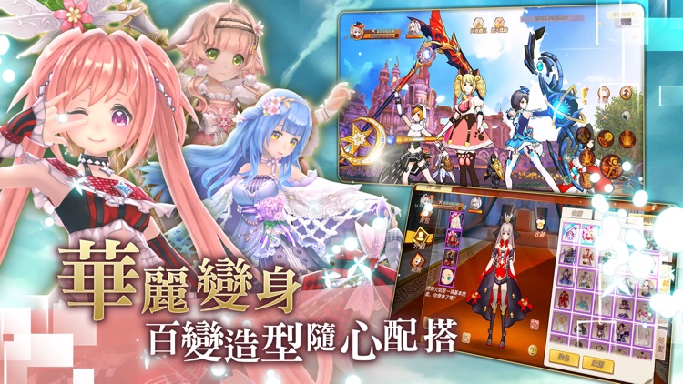 幻想神域 - 港澳專屬 screenshot-4