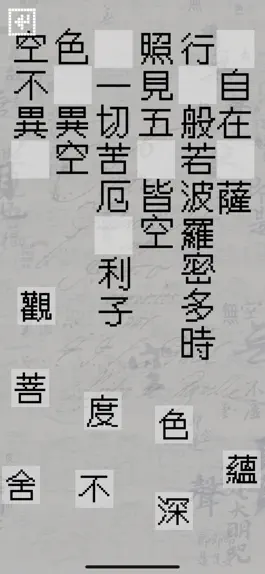 Game screenshot 心 Game hack