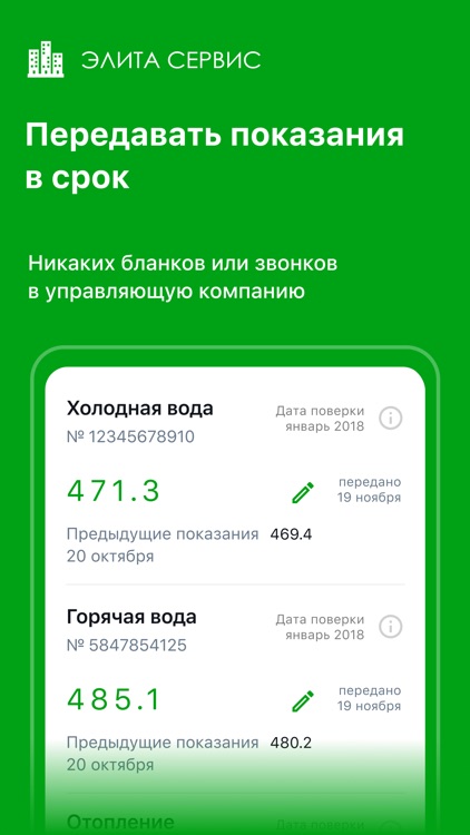 Элита Сервис