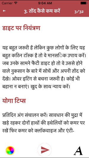 Hindi Pet Kam Karne Ke Upay(圖8)-速報App