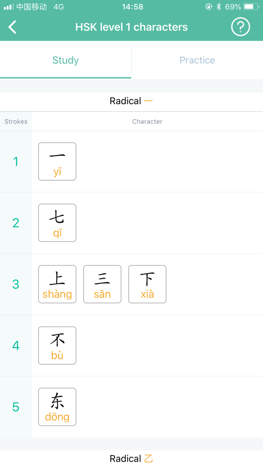 #2. Panda Hanzi (iOS) 由: 北京汉雅天诚教育科技有限公司