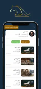 النخبة screenshot #3 for iPhone